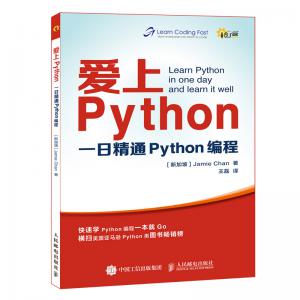 愛(ài)上Python 一日精通Python編程 [Learn Python in One Day and Learn it Well]