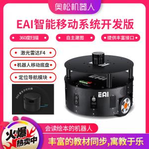 EAI智能移動系統(tǒng) 開發(fā)版 SLAM激光定位導(dǎo)航 機器人...