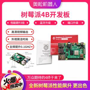 樹莓派4B 4G 微控制器 Raspberry Pi 4...