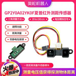 Arduino IR Sensor GP2Y0A02YK0F夏普紅外測距傳感器