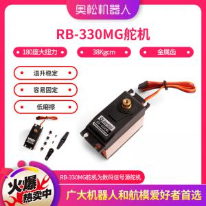 奧松機(jī)器人 RB330MG舵機(jī) 金屬齒180度大扭力 航模 新品推薦