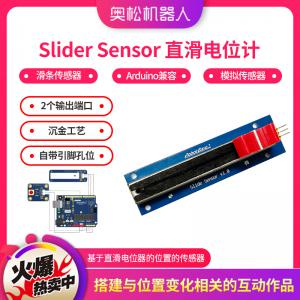 Arduino 模擬傳感器 Slider Sensor 直滑電位計 位置 滑動傳感器