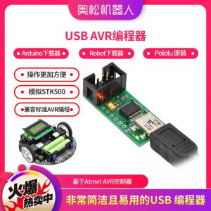 USB AVR編程器 Arduino下載器 3Pi Ro...