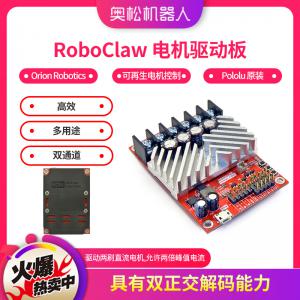 RoboClaw 電機驅(qū)動板 2x30A 控制器 智能小...