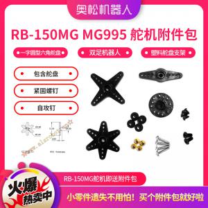 RB-150MG MG995 舵機(jī)附件包 一字圓型六角舵盤(pán) 塑料舵盤(pán)支架 雙足