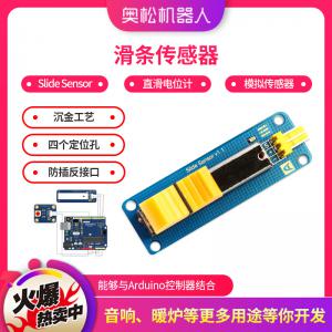 Arduino 滑條傳感器 Slide Sensor 直...