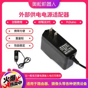 創(chuàng)客教育 樹莓派3代控制器 PcDuino 開關電源適配器 5V 2.5A