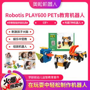 Robotis PLAY600 PETs（學(xué)齡前）教育機...