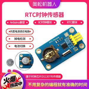 Arduino兼容 RTC時(shí)鐘傳感器 IIC時(shí)鐘模塊 D...