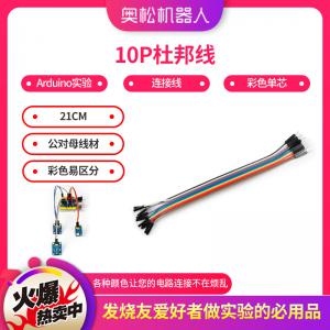 基于Arduino實驗連接線 10P杜邦線 優(yōu)質(zhì)彩色單芯...