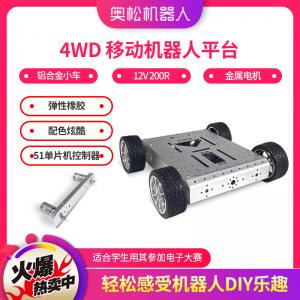 Arduino 4WD 移動機(jī)器人平臺 鋁合金小車電子大賽(12V 100R 金屬電機(jī))