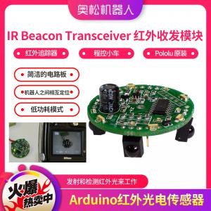 Arduino 紅外 光電傳感器 紅外追蹤器 程控小車 Pololu 原裝進(jìn)口