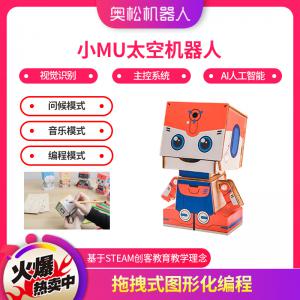 奧松 STEAM教育 小MU太空機器人學(xué)習(xí)禮包 木質(zhì)益智...