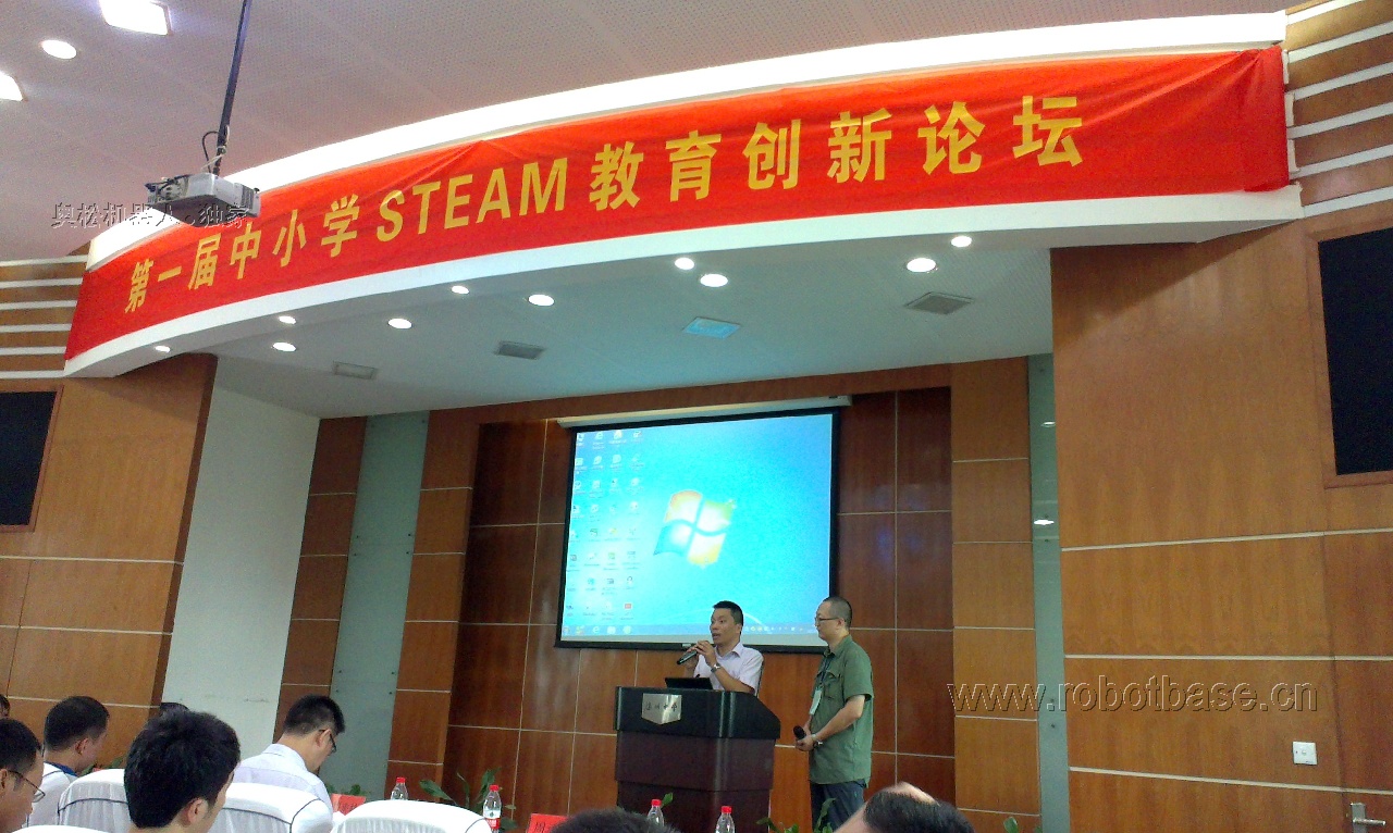 第一屆中小學(xué)STEAM教育創(chuàng)新論壇開幕——謝作如老師 