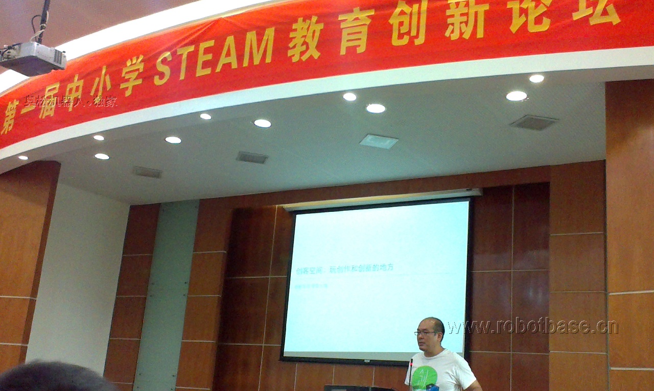 STEAM教育創(chuàng)新論壇上海新車間李大維