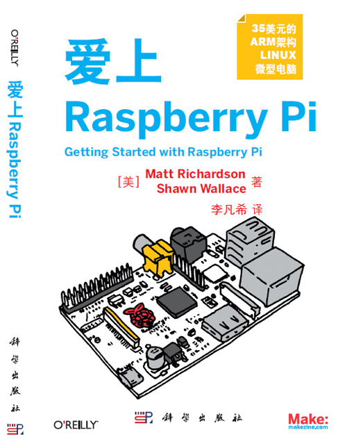 愛上Raspberry Pi