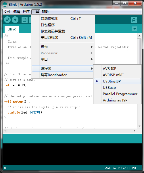 Arduino IDE編程器的選擇