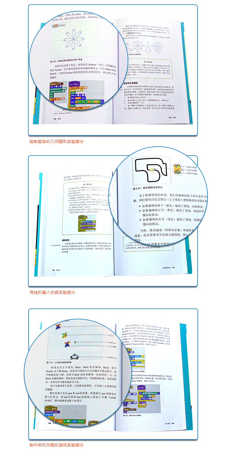 預(yù)售 正版書(shū)籍 動(dòng)手玩轉(zhuǎn)Scratch2.0編程 STEAM創(chuàng)新教育必備 少兒編程趣味首選