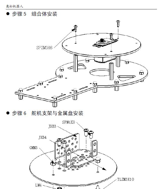 AS-6DOF 機(jī)械臂旋轉(zhuǎn)底座 機(jī)械手底盤支架 Arduino互動(dòng) 機(jī)器人配件