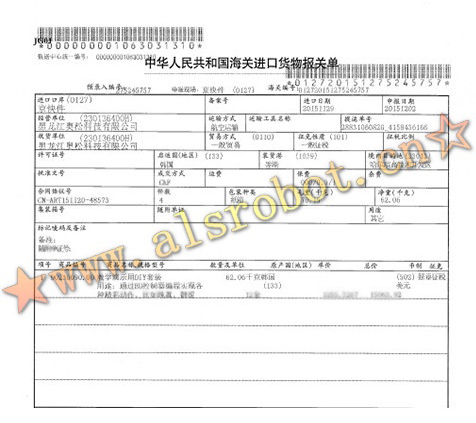 Bioloid GP高級(jí)套件 人形智能機(jī)器人 格斗比賽機(jī)器人ROBOTIS進(jìn)口