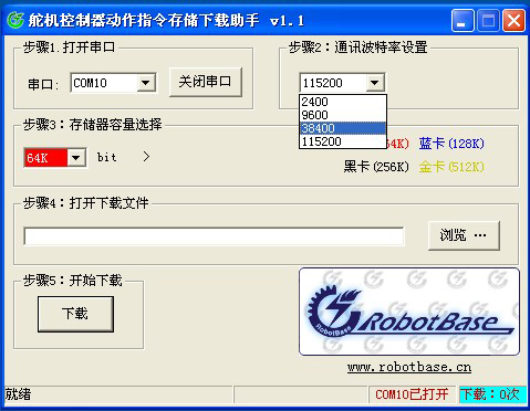 32路舵機(jī)控制器 動作存儲卡15.jpg