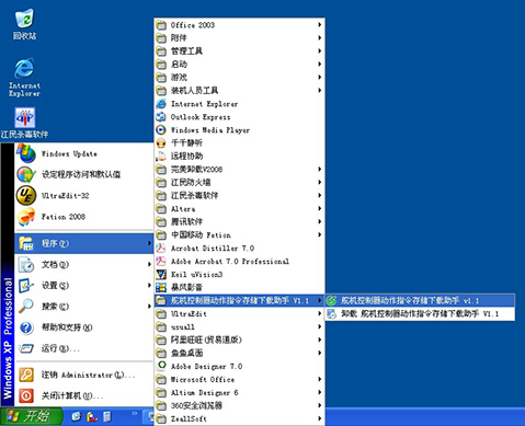 32路舵機(jī)控制器 動作存儲卡10.jpg