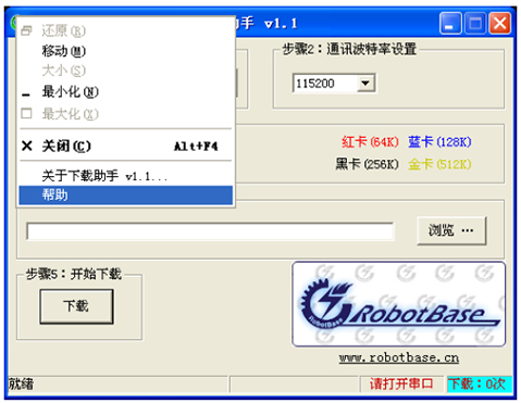 32路舵機控制器 動作存儲卡12.jpg