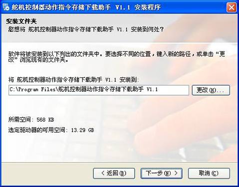 32路舵機(jī)控制器 動作存儲卡06.jpg