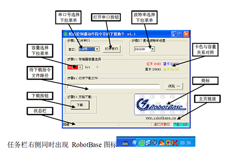 32路舵機(jī)控制器 動(dòng)作存儲(chǔ)卡11.jpg