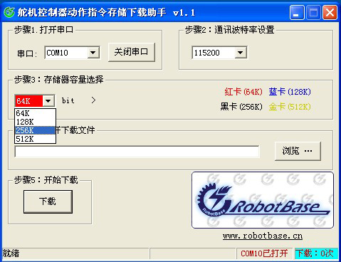 32路舵機(jī)控制器 動作存儲卡16.jpg